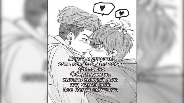 Asian Gay love 