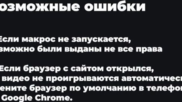 Как установить PayUpVideo MACROS на Android-смартфон.mp4