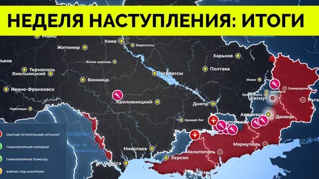 Итоги Недели Контрнаступления: Карта Боевых Действий | Weeb Union | UPDATE | 10.06.2023