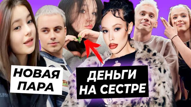 Сестра Инстасамки рубит бабки / Юля вновь влюбилась в Даню / Фрося встречается с Германом Гласом?