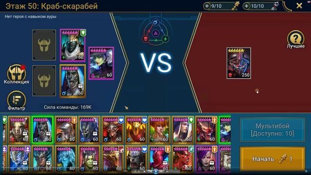 RAID Shadow Legends. Вергис - гроза крабов (обзор героя) [Vergis]