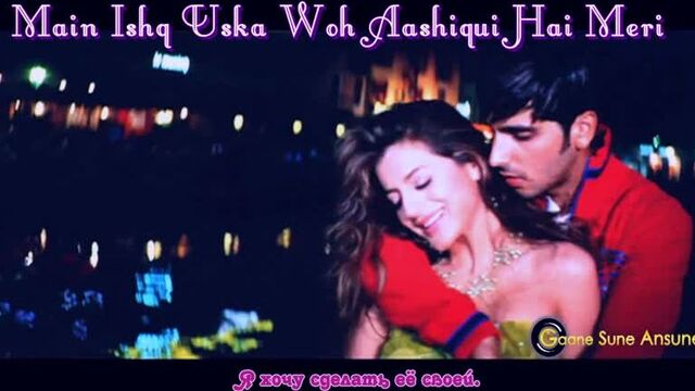 Main Ishq Uska Woh Aashiqui Hai Meri - Vaada ¦¦ Amisha Patel, Zayed Khan (рус.суб.)
