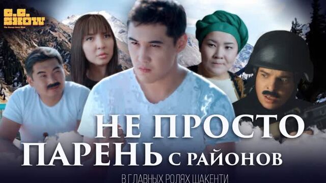 Шакенти - Шарип Серик - GG Show #7