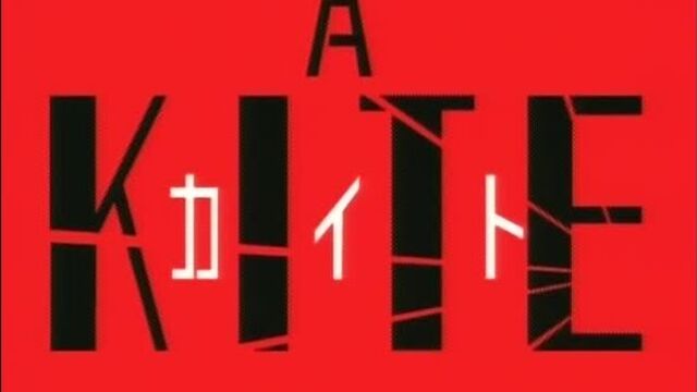 [動畫][無修正]A KITE-01