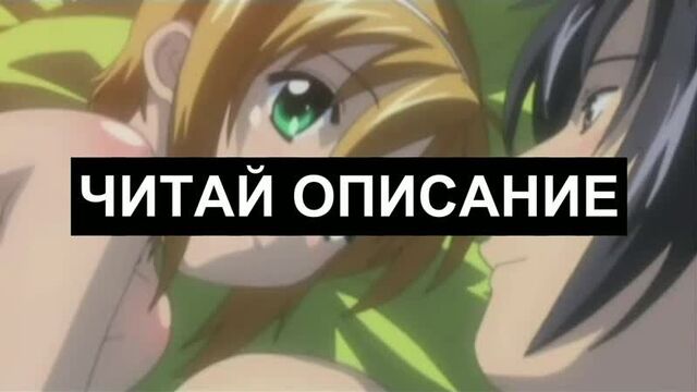 Мой Пико / Boku no Pico - 1 серия (одноголосая мужская озвучка)