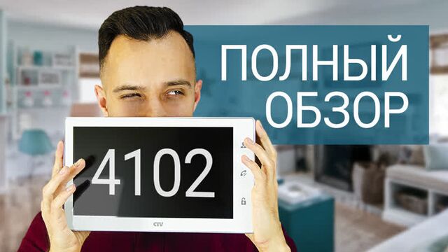 Wi-Fi домофон с видеорегистратором CTV-M4102AHD. Полный обзор