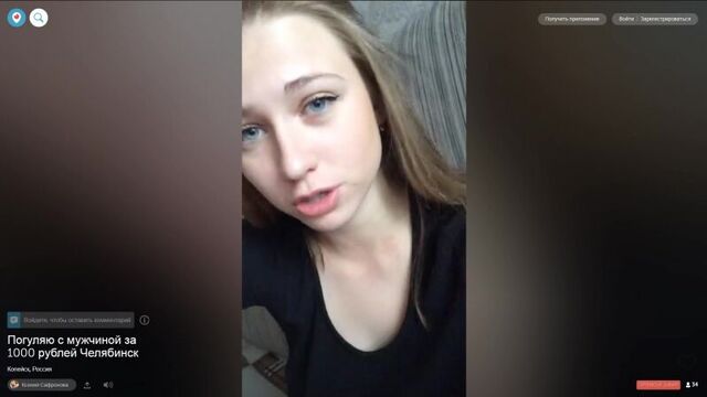Periscope голая Погуляет с мужиком за косарь Копейск