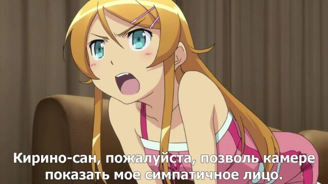 Ore no Imouto ga Konnani Kawaii Wake ga Nai Animated Commentary - 02 [rus sub]