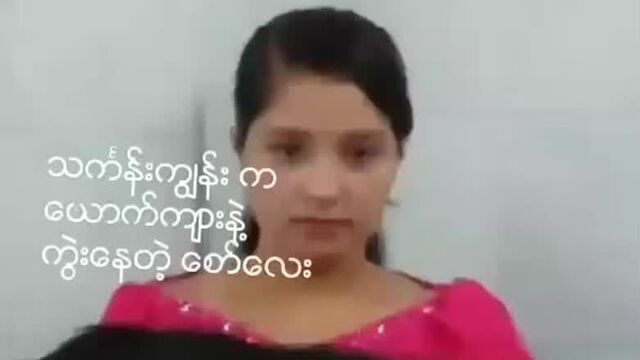 Myanmar Porn Scandal's Videos - VK (2).mp4