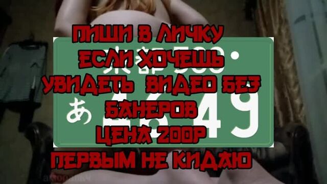 СЛИВ ПОЛИНЫ ЕРШОВОЙ (720p).mp4