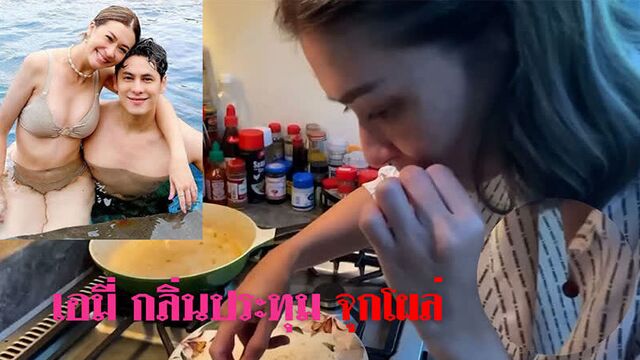 เอมี่ กลิ่นประทุม กำลังฮอตในตอนนี้สโลให้ดูกันชัดๆ