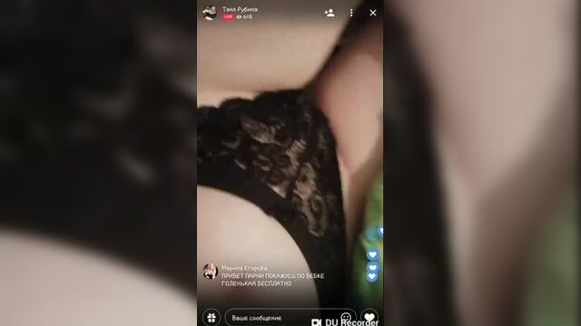 показала киску ) по трансляции вк))