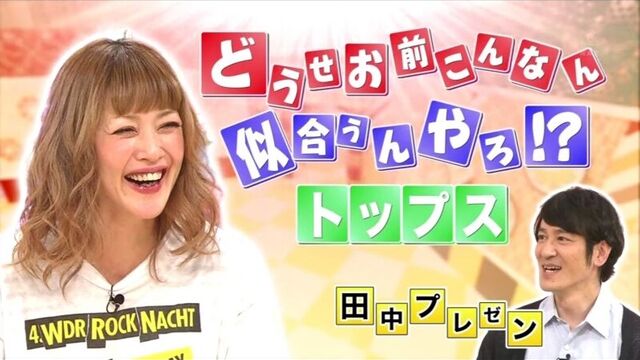 Gaki No Tsukai #1345 (2017.03.05) - I Think This Item Will Suit You 3 (アイツの事を一番理解しているのは俺だ! どうせお前こんなん似合うんやろ選手権! 松嶋尚美編～!!)