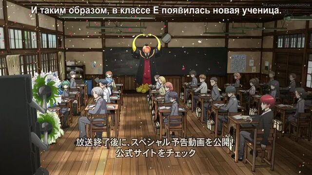[Rus. sub] Класс Убийц русские субтитры серия 9 / Ansatsu Kyoushitsu серия 09 [Sovet Romantica /SR] [vk]