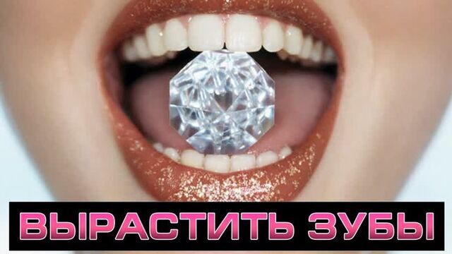 Гаряев Пётр Петрович - Можно вырастить зубы