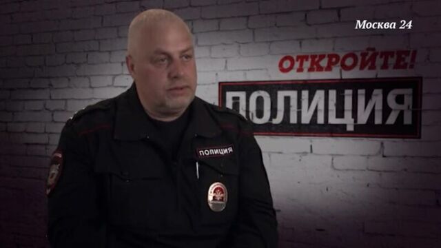 Откройте, полиция! (1 серия)