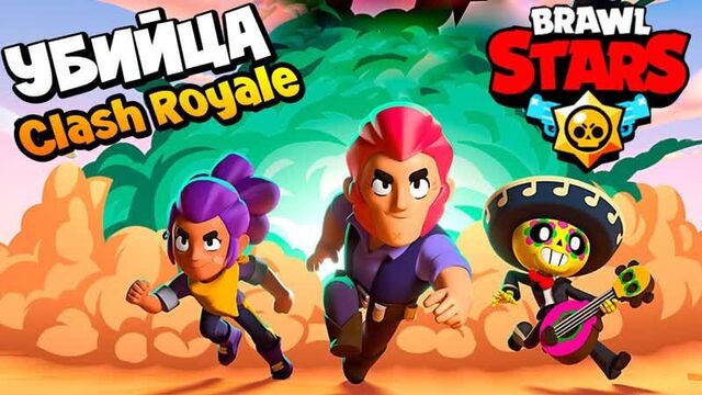 TheWarpath УРА! 100% УБИЙЦА Clash Royale НА iPHONE - ЭТО Brawl Stars (ПОЖАЛУЙСТА НЕ УБЕЙТЕ ИГРУ ДОНАТОМ!)