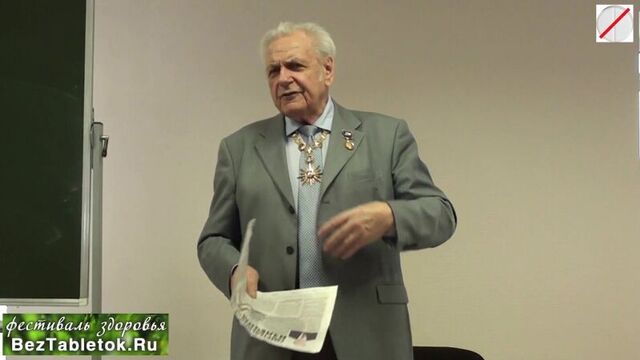 Неумывакин о перекиси водорода и лечении рака на Фестивале Здоровья Безтаблеток.Ru (32.12 - 39.10)_(new)