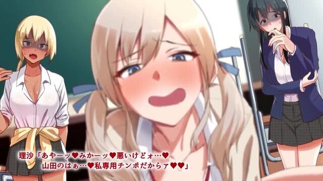 催眠☆リベンジ ～イジめられっこ陰キャデブがイジメ主犯ギャルビッチと憧れの生徒会長をハメまくる～ The Motion Anime