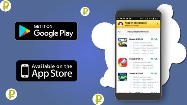 TapMoney : заработай на своём Android и iPhone!