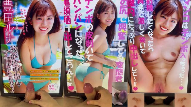Asian Japanese gravure idol gets bukkake cumshot