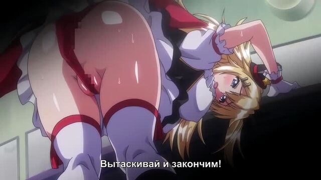 Hentai & Хентай 18+ .Kimi no Mana wa Rina Witch 1 [Субтитры]