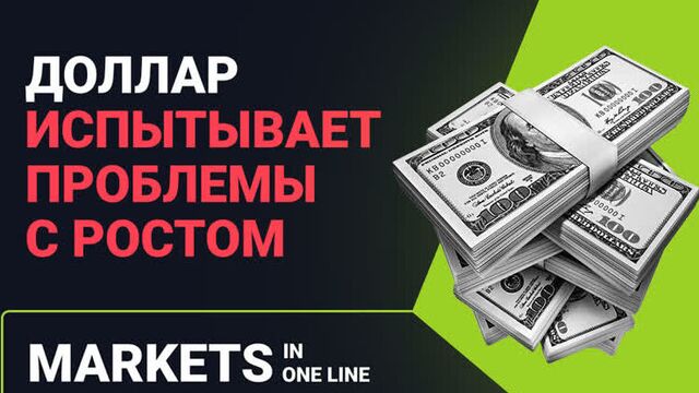 Обзор и прогноз 23.09: EURUSD, DХY, золото, нефть, криптовалюта и рубль.