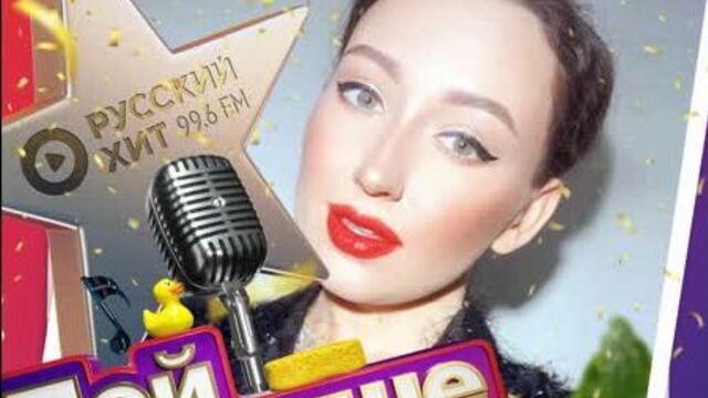 Анастасия Балахнина — «Я скучаю по нам по прежним» («Пой в душе»)