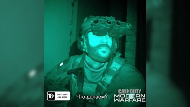 Call of Duty: Modern Warfare. Ждите сюрпризов 25 октября