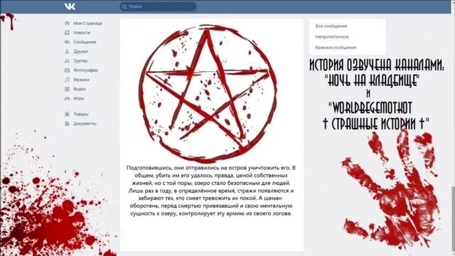 [Ночь на Кладбище] СТРАШНАЯ ПЕРЕПИСКА С ОСТРОВА В ВК [Часть 2] - СТРАШНЫЕ ПЕРЕПИСКИ НА НОЧЬ СОВМЕСТНО С WorldBegemotKot