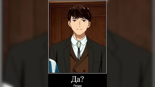 Ай Отто. Нет блять, Рика Кавай