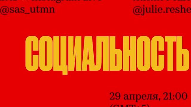 ИНСТАГРАМ, ПРЯМОЙ ЭФИР, ЖЮЛИ РЕШЕ