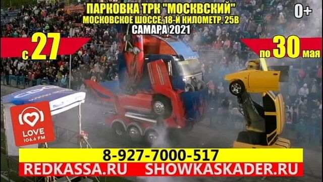 Шоу каскадеров в Самаре 2021