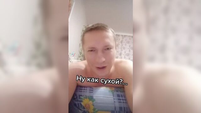 А чай сухой?