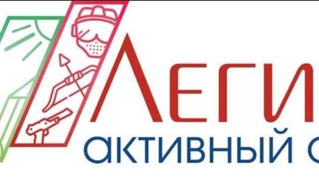 Клуб активного отдыха Легион г. Смоленск