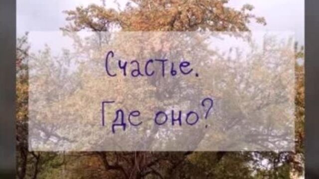 Christophe Maé (Кристоф Маэ), - Где оно Счастье?