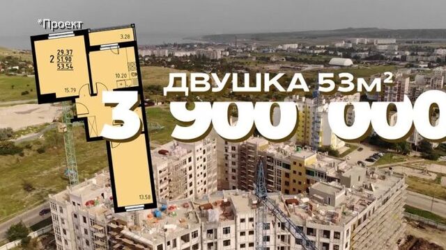 ЖК Чкалово Парк • Сдача в 2021 году • Керчь