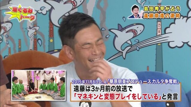 Gaki No Tsukai #1291 (2016.02.07) - Costume Talk (着ぐるみトーク)