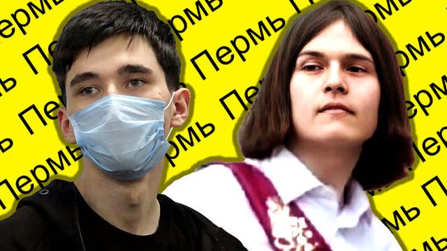 СТРЕЛЬБА В ПЕРМИ, КАЗАНИ, КЕРЧИ ! КОЛУМБАЙН ! ИСТОРИЯ СТРЕЛКОВ