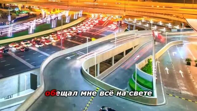 Блестящие - За четыре моря (петь онлайн вконтакте караоке с текстом)