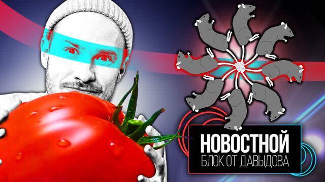 ОБРАТНЫЙ СЕКСИЗМ НА TWITCH || РУССКИЙ TIKTOK || Помидоры-вакцины || Живой крысиный король