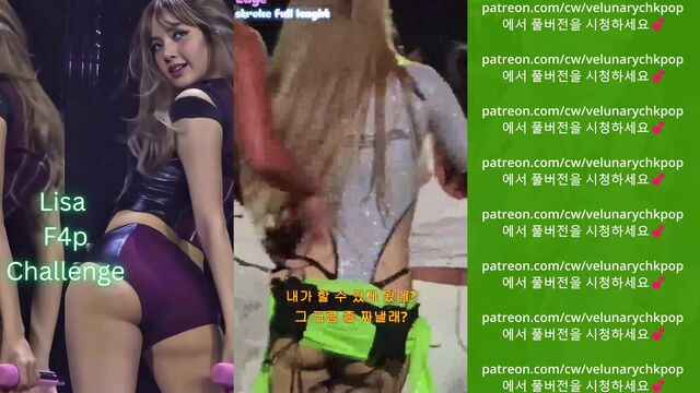 The challenge of Lisa from Blackpink is to see how long she can last
