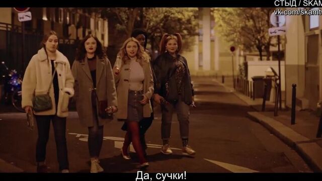 Скам SKAM Стыд французская версия TRAILER ТРЕЙЛЕР 5 СЕЗОН SEASON