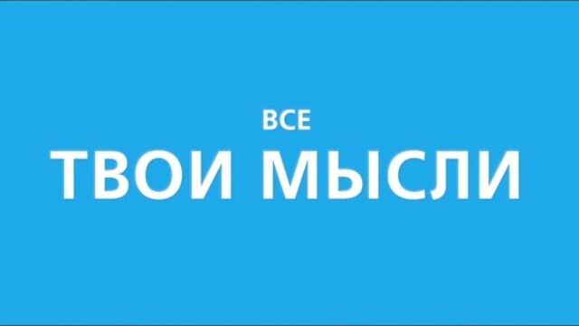 СТАТУС: ОБНОВЛЕН | Трейлер | В кино с 10 мая