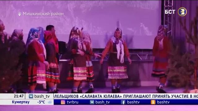 Село Мишкино в Башкирии завоевало титул культурной столицы финно-угорского мира