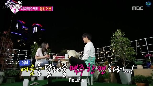 Joy (Red Velvet) & Sungjae (BTOB) @ We Got Married Ep. 19 (рус. саб)