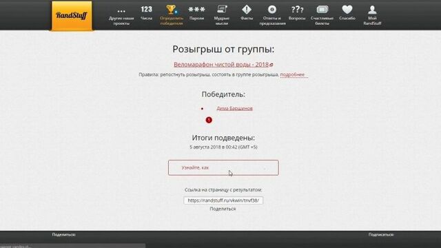 Розыгрыш репостов