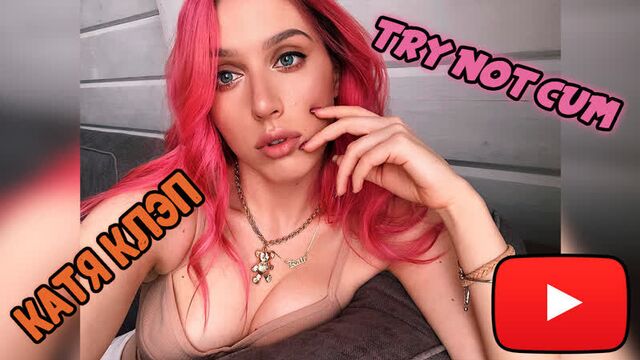 Jerk off/Try not cum|Катя Клэп