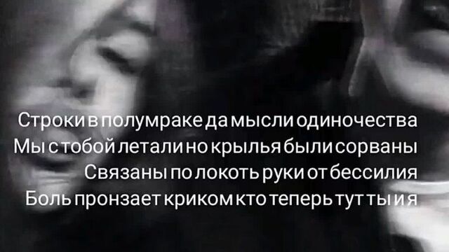 Enrasta - Джованна Текст ( 480 X 852 ).mp4