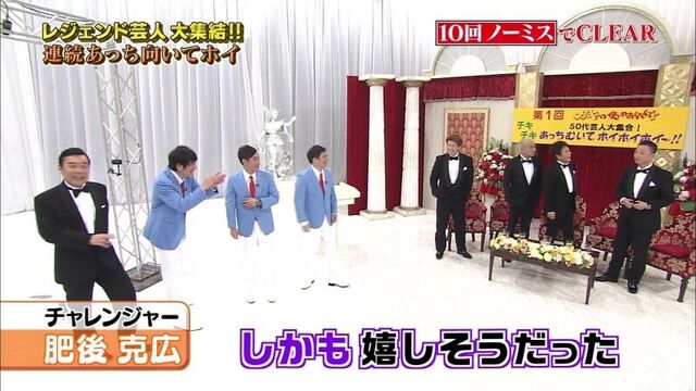 Gaki No Tsukai #1348 (2017.03.26) - Acchi Muite Hoi Hoi Hoi Part 2 (50代芸人大集合! あっちむいてホイホイホイ～!! (決着編))